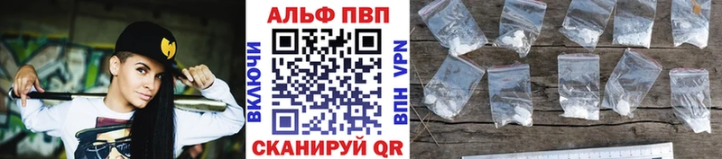 закладка  Ленинск-Кузнецкий  Alpha PVP Соль 