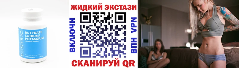 БУТИРАТ GHB  Ленинск-Кузнецкий 
