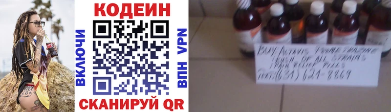 Кодеиновый сироп Lean напиток Lean (лин)  продажа наркотиков  Ленинск-Кузнецкий 