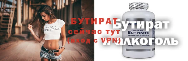 стафф Балахна