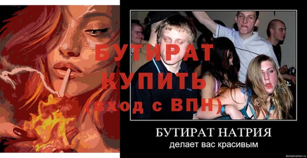 стафф Балахна