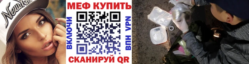 МЕФ mephedrone  Ленинск-Кузнецкий 