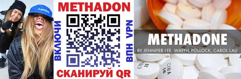 Метадон VHQ  Ленинск-Кузнецкий 